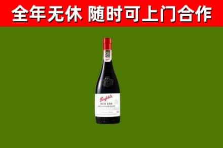 塘厦镇烟酒回收奔富红酒.jpg